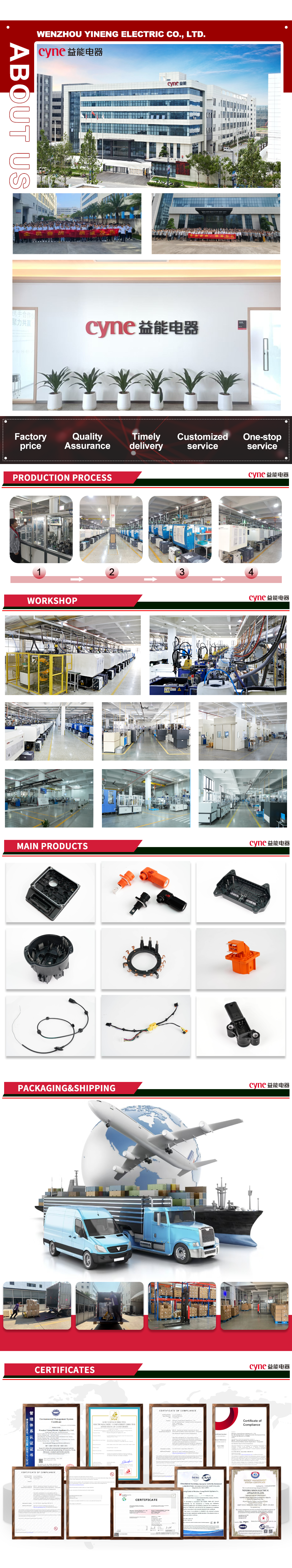 温州益能详情页.png